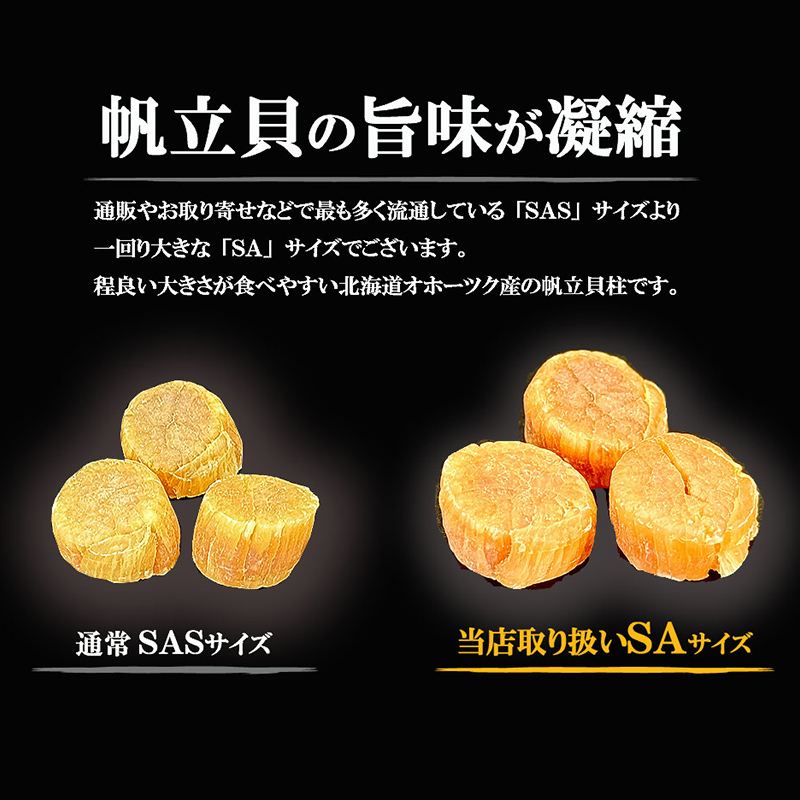 ＜お歳暮用熨斗＞干し帆立貝柱 袋入り30g×8袋 ほたて 干し貝柱 ホタテ貝柱 帆立 貝柱 ほたて貝柱 海鮮 おつまみ 酒の肴 炊き込みご飯 だし 魚介 北海道 父の日 母の日 ギフト 包装 お中元 