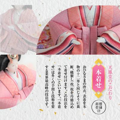 ふるさと納税 碧南市 【収納飾りセット“山型重ね”】京都西陣織 まどか 紅の匂ひひな人形セット H067-145 |  | 02