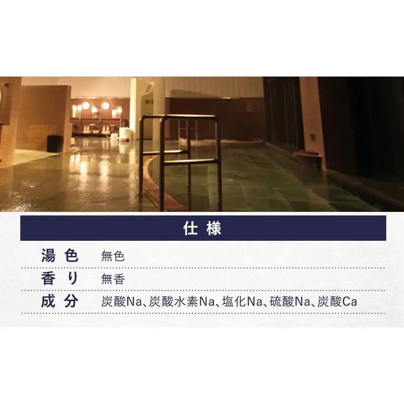 十勝ナウマン温泉 ホテルアルコ 入浴剤 個包装 10回分（25g×10袋）無色・無香料で肌に優しい 美肌の湯【 温泉 ギフト 旅行 観光 道の駅忠類 北海道 幕別町 十勝 】