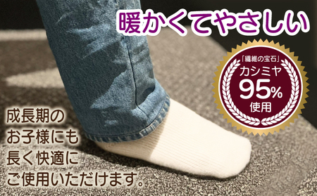 【Cadena Cashmere】カシミヤソックス（ホワイト、22～27cm）