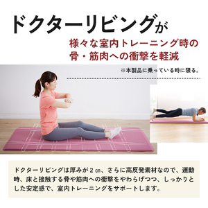 [ ドクターリビング ] トレーニング冊子付き ヨガマット トレーニングマット アサヒ軽金属