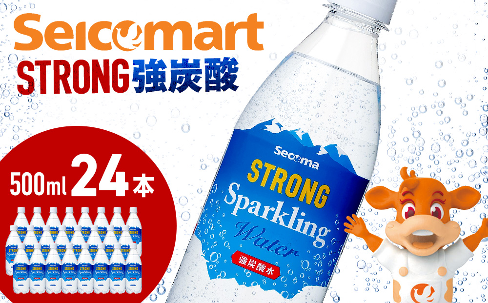 セコマ 強炭酸水 500ml 24本 1ケース 北海道 千歳製造 飲料 炭酸 ペットボトル セイコーマート