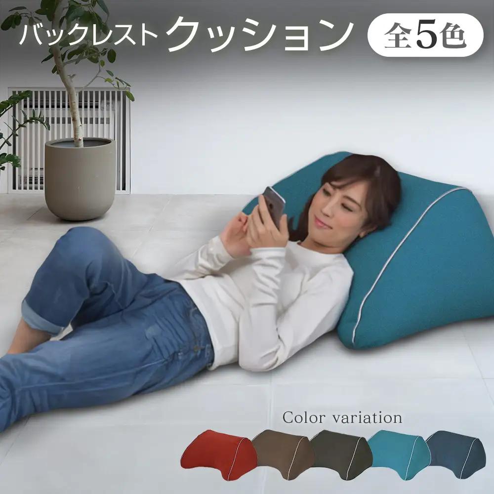 クッション 背もたれ バックレスト スマホクッション 日本製 まくら オットマン 環境にやさしいリボーンクッション ターコイズ_NI040_005