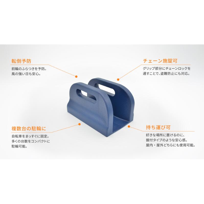 ハンドル回転ストッパー 自転車用前輪補助具 自転車 シティサイクル 美濃市_イメージ2