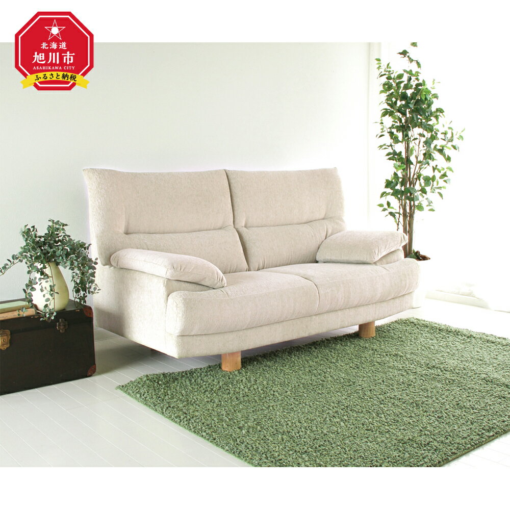 【ふるさと納税】旭川家具　宮田産業 ARON(アーロン) 2人掛けソファ _01376 | 旭川家具 2人掛 ソファ ふるさと納税 家具 天然木 旭川市ふるさと納税 北海道ふるさと納税