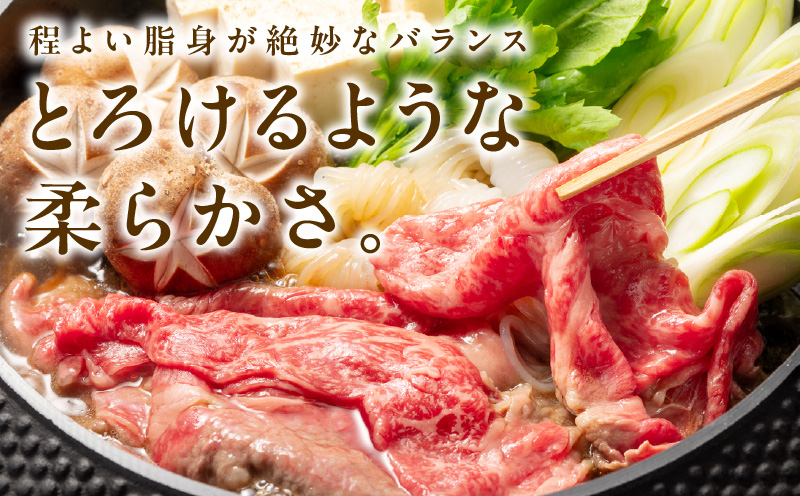 【氷温熟成×極味付け】黒毛和牛 肩ロース 600g 経産牛 すき焼き しゃぶしゃぶ mrz0008