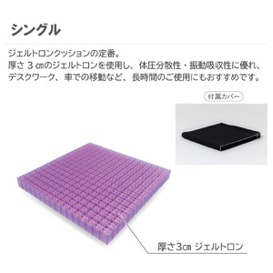 【日本製 クッション】 ブリーズクッション シングルS 
