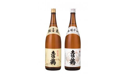 土佐鶴 辛口上等酒 1800ml × 2本 土佐の地酒 土佐鶴 1.8L×2本 日本酒 辛口 上等酒セット 飲み比べ 純米酒  本醸辛口 純米 酒 お酒 冷酒 米 さけ おさけ セット 贈答品 贈答用お中元 お歳暮 高知県 安田町 YS-08