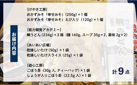 人気商品を厳選した「IRODORI『彩』」フードセレクション