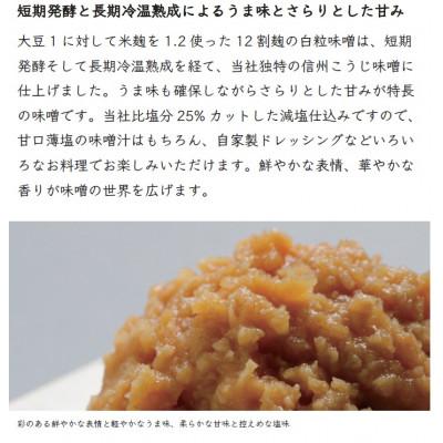 ふるさと納税 飯島町 銀座KUKI特選禅甘口白糀　500g×6個 |  | 02