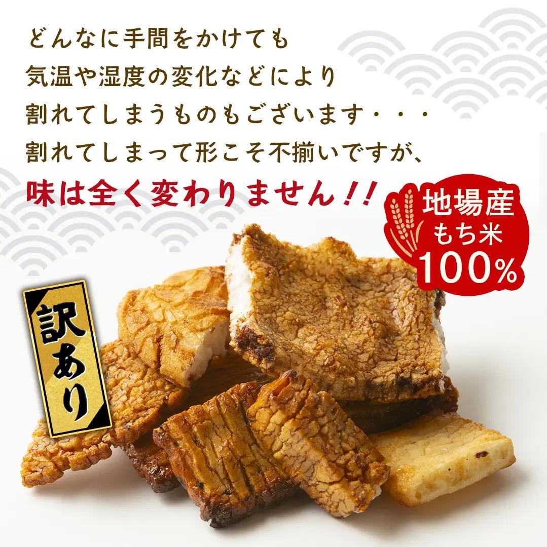 【訳あり・数量限定】手焼き割れあられ詰め合わせ ≪ 久助 ≫ 4袋セット（計800g） 