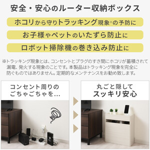 【完成品＋設置付き】ルーター収納ボックス〔高さ45cm〕（オーク）ケーブルボックス スリム 小サイズ ケーブル収納 ボックス コードケース タップボックス タップ収納 ルーター隠し 大型 ルーター収納