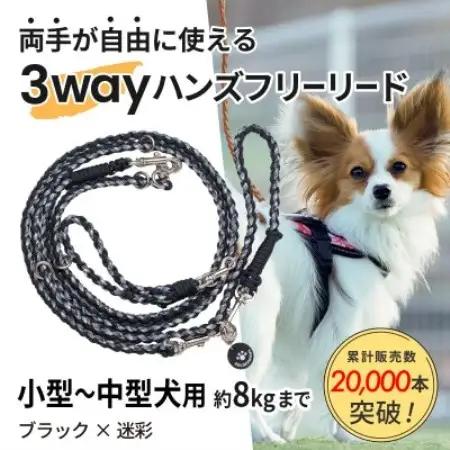 【犬用】3WAYハンズフリーリード(小型～中型犬用)ブラック×迷彩【ゴールデンママ】【配送不可地域：離島・沖縄県】【1743138】