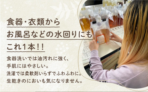 使い勝手抜群 EM中性洗剤 8リットル（1L×8本セット） | 衣類 食器 食洗機 ドラム式対応 EM中性 ふるさと納税 送料無料