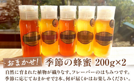 御嵩町産 はちみつ 3種セット ラ・プロヴァンス / 御嵩町 / 蜂蜜 ハチミツ[AVAK004]