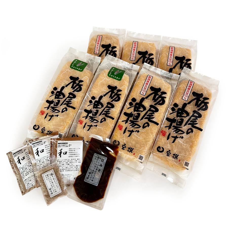 栃尾の油揚げなんばん味噌はさみセット１