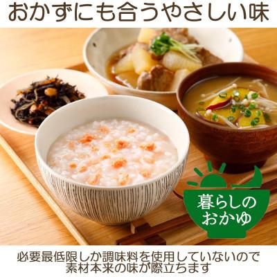 ふるさと納税 富士吉田市 「はくばく 紅鮭がゆ」250g×24食 国産 レトルトお粥(防災食・介護食にもおすすめ) |  | 02