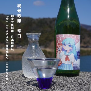 純米吟醸 由良 720ml×2本 日本酒 辛口 地酒 限定パッケージ