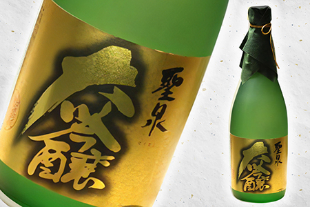 聖泉 大吟醸・竹岡純米吟醸 五百万石・柚子酒　和蔵酒造セット（720ml×3本）