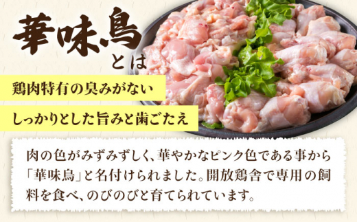 【全12回定期便】【合計4kg】糸島産 華味鳥 むね肩肉 2kg / 手羽元 2kg 糸島市 / 糸島ミートデリ工房 [ACA337] 国産 鶏肉 小分け 鍋 おでん バーベキュー 胸肉 鳥 むね肉 