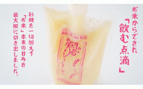 ノンアルコール 甘酒 パウチ 130ｇ×14本 無添加 砂糖不使用 麹 米麹 米 特別栽培 コシヒカリ 川越藩のお蔵米と麹のみで造った無加糖のノンアルコール甘酒 「麹の声きいちゃいました。」 飲む点滴