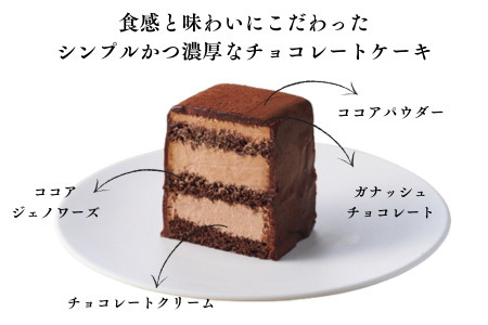 ゴディバ　チョコレートケーキ　2本入り