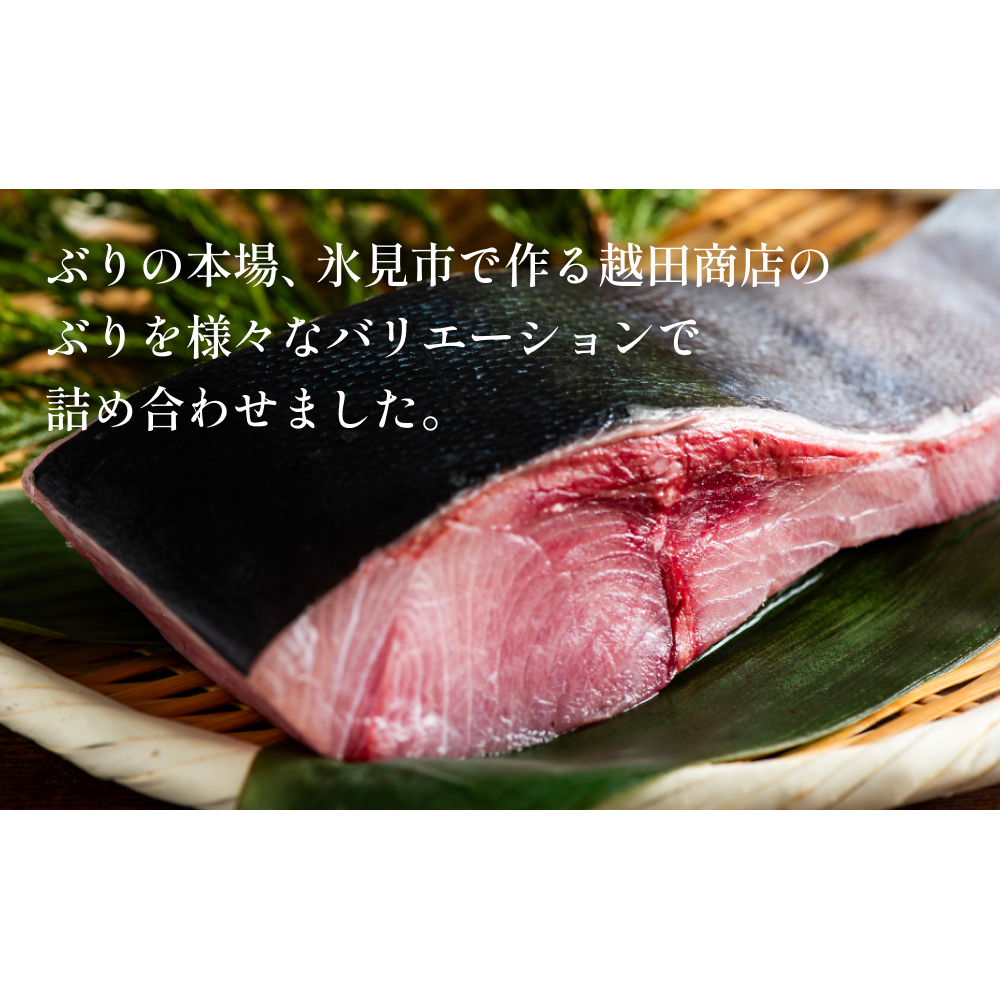 氷見ぶり三昧・極 鰤 ブリ 漬け ジャーキー 富山県 氷見市 _イメージ2