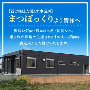 若鶏 ムネ肉 計12kg 2kg×6袋 鹿児島県産 【まつぼっくり】 i448