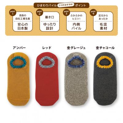 ふるさと納税 葛城市 ひまわりパイルソックス 4色組 靴下 レディース |  | 02