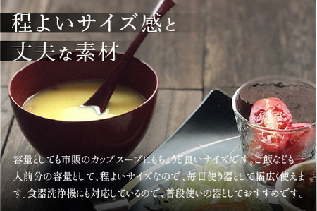【食洗機対応！】スープカップペアセット BLACK&RED