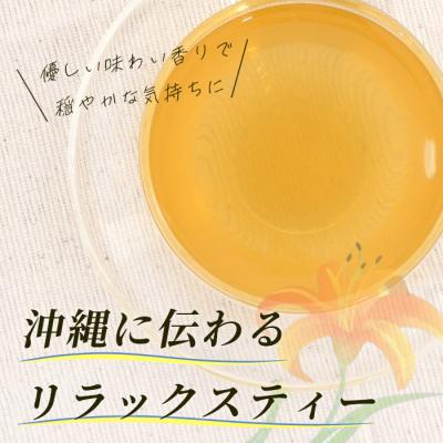 ふるさと納税 石垣市 月の茶(4種類ブレンド) |  | 01