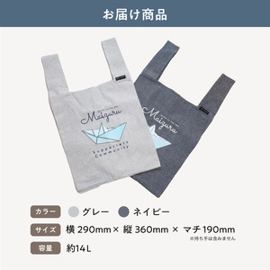 エコバッグ グレー： ご当地 バッグ オリジナルバッグ えこばっぐ 買い物袋