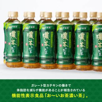 【伊藤園】おーいお茶濃い茶600ml×48本PET 飲料お茶飲み物ソフトドリンクお茶ペットボトル備蓄長期保存お茶送料無料 [F7344-0]