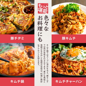 【冷凍】オーガニック白菜キムチ 1.2kg(200g×6) 小分け 有機栽培 キムチ 惣菜 おかず 漬物 京都産 亀岡産 国産 キムチ鍋 豚キムチ 長期保存 熟成
