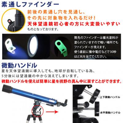 ふるさと納税 花巻市 屈折式天体望遠鏡 リゲル60 日本製 初心者 スマホ撮影セット 微動ハンドル 天体ガイドブック付き |  | 01