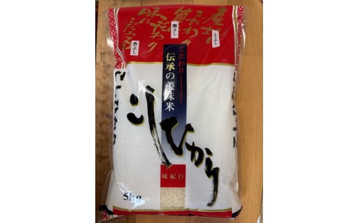 徳島県産 コシヒカリ 阿波の恵み米 10kg（5kg×2）米 こめ こしひかり 白米 精米 お米 ブランド米