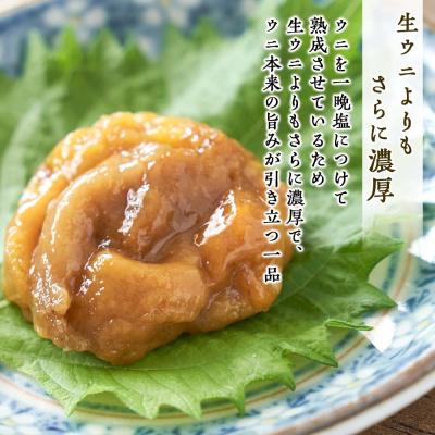 ふるさと納税 利尻富士町 利尻島産うに(キタムラサキウニ)と北海道産山わさびのプレミアムセット＜利尻亀一＞ |  | 01