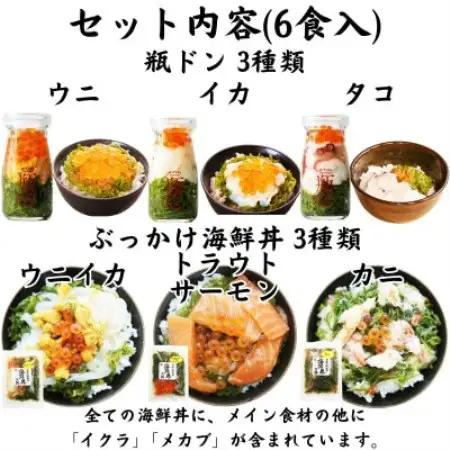 海鮮丼の具 川秀瓶ドン3本(ウニ・イカ・タコ) ぶっかけ海鮮丼3袋(ウニイカ・カニ・サーモン)計6食【配送不可地域：離島】【1738489】