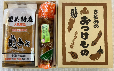 【漬物 種類指定可】茨城県産 手作り味噌（1kg1個）・ 地場産の野菜使用 里美のたまり漬け(180ｇ1個 / 胡瓜たまり 辛入り胡瓜たまり 福里漬 大根たまり 楽京たまり ごまちゃん）  | 味噌 