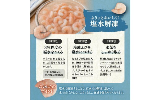 むきえび 大サイズ 選べる 1kg  バナメイエビ | 加熱用 5Lサイズ ふるさと納税 えび 定期便 大型 バナメイ エビ IQF冷凍 急速冷凍 ぷりぷり 下処理済み 背ワタなし バラ凍結 むき身 