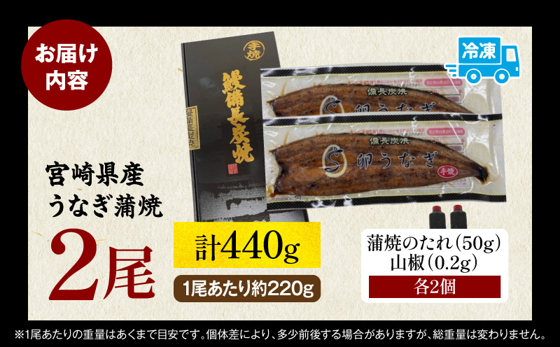 「卵うなぎ」備長炭手焼蒲焼 2尾(計440g) うなぎ 蒲焼 国産