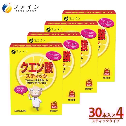
Ｇ-63　[ファイン]クエン酸スティック ４個セット
