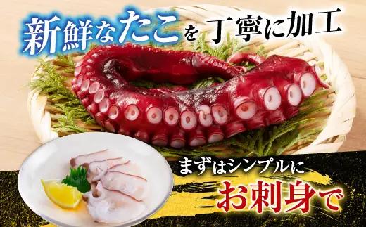 【北海道根室産】お刺身用たこ足2本(計2～2.5kg) C-70068