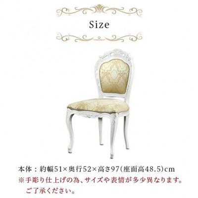 ふるさと納税 海南市 フランシスカ アンティーク調 肘無木製チェア ホワイト sb92174 |  | 03