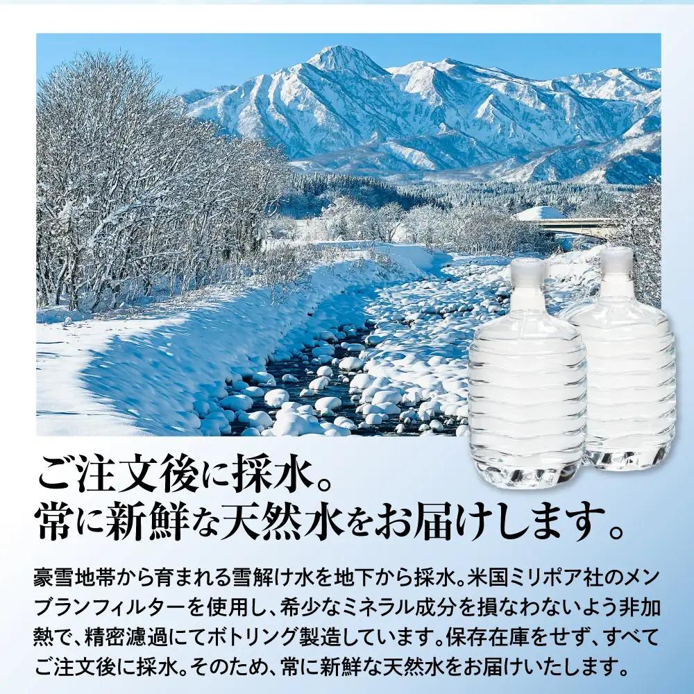 【定期便】妙高山の天然水8L2本×12回＋床置ウォーターサーバー付き