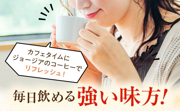 ジョージア カフェラテ ラテ コーヒー ミルク 猿田彦珈琲 保存 常備 ストック