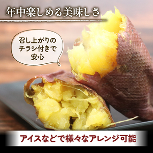 【紅はるか】 つぼ焼き芋 2kg 約8個 焼き芋