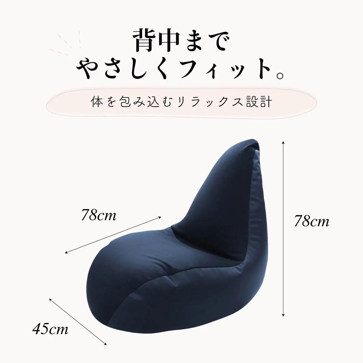 ビーズクッション とんがりソファータイプＬ ブラック ビーズクッション