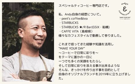  andy's オリジナルコーヒーブレンド製作体験 200g 珈琲 珈琲 珈琲 珈琲 珈琲 andy's COFFEE STAND