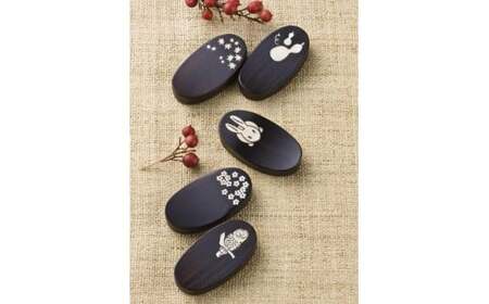 貝象嵌(かいぞうがん)  黒壇 箸 置きセット 5個セット 岩手県 北上市 夢工房 E0307  縁起物 木工品 ハンドメイド 贈り物 お祝い 記念品 ギフト プレゼント 岩手県 北上市 夢工房 E0